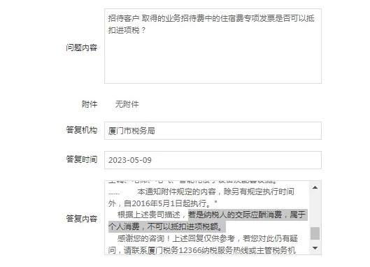 业务招待费进项税额必须转出吗